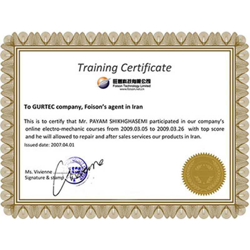 Foison Technology Training Certificate 2007